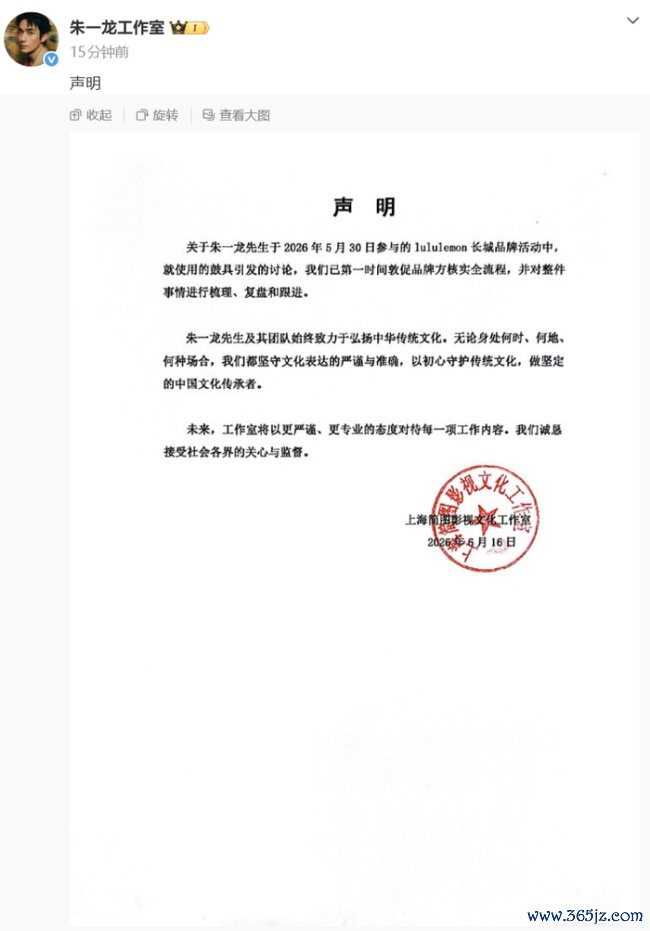 朱一龙疑敲日本太饱读 lululemon说念歉 品牌与艺东说念主回复争议
