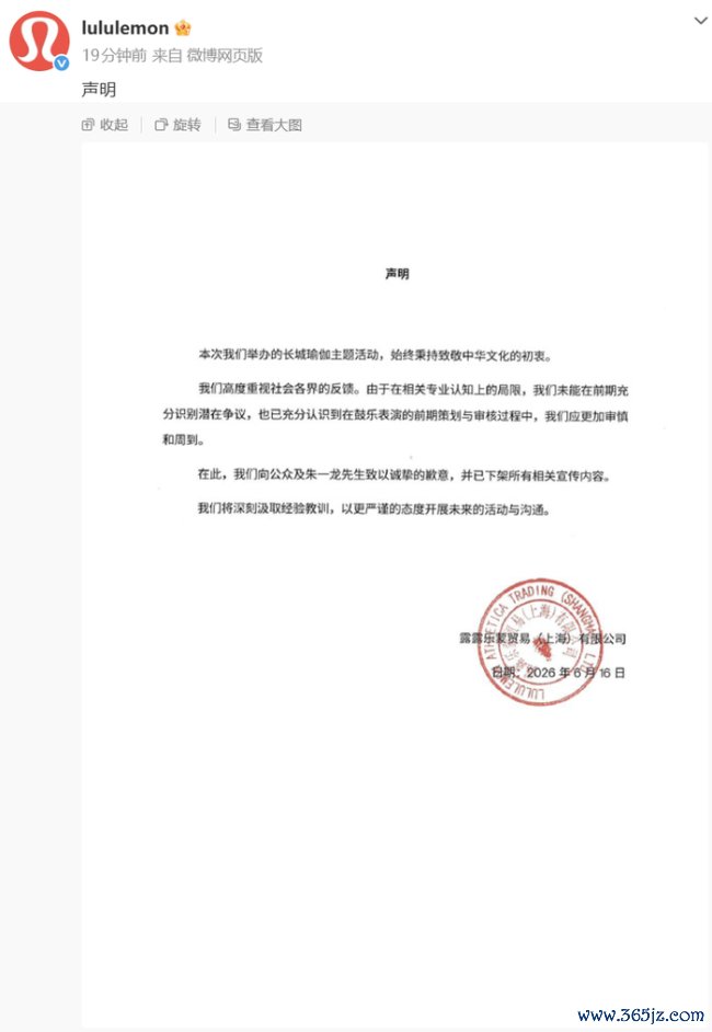 朱一龙疑敲日本太饱读 lululemon说念歉 品牌与艺东说念主回复争议